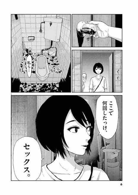 男性向け漫画にしか存在しないものPart2