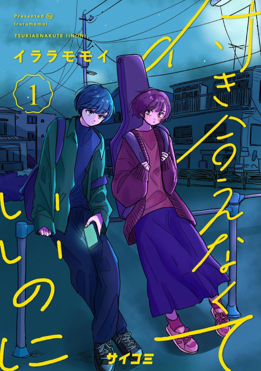 転生疲れにおすすめのマンガ
