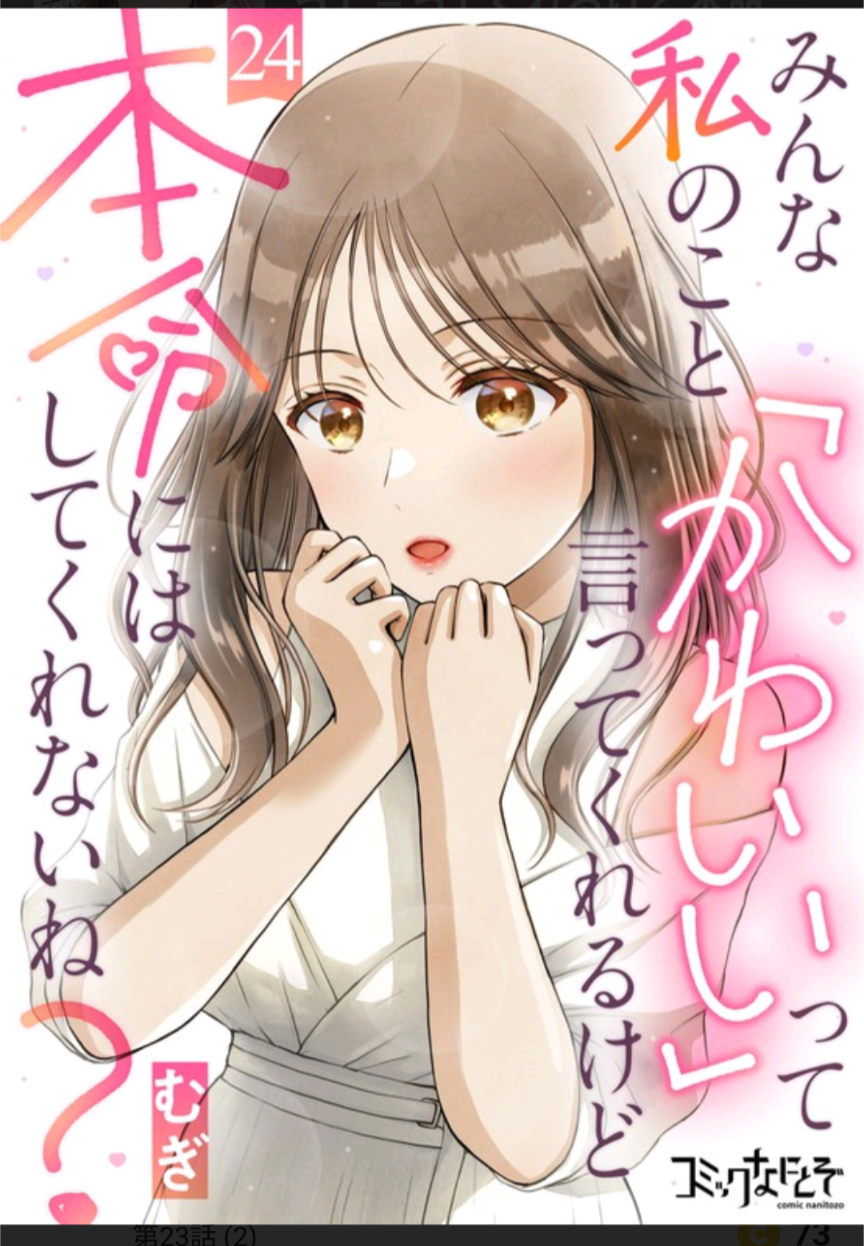 転生疲れにおすすめのマンガ