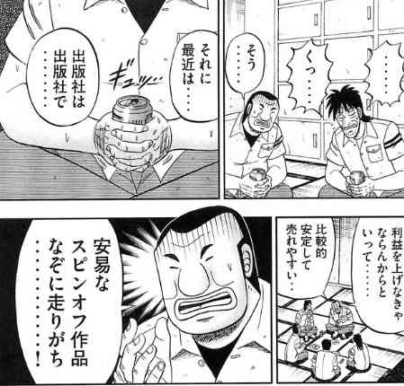 転生疲れにおすすめのマンガ