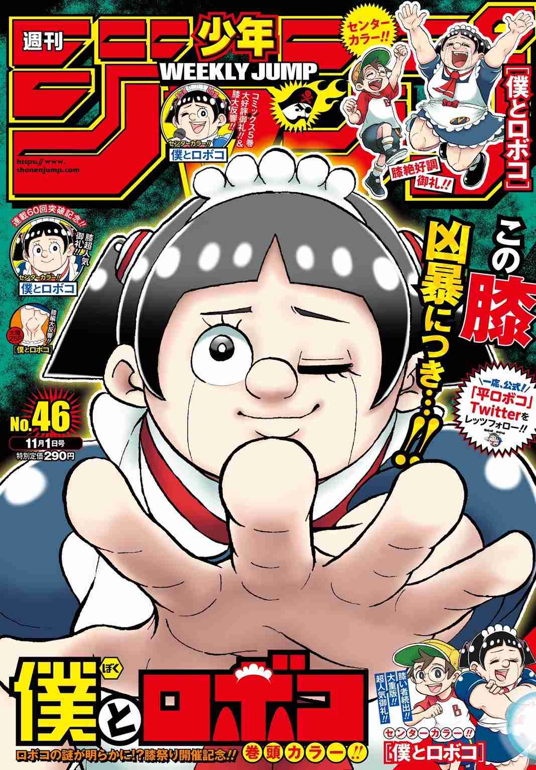 『鬼滅の刃』『チェンソーマン』『呪術廻戦』、令和を代表する大ヒット作に共通する「ジャンプらしくない」スタイル