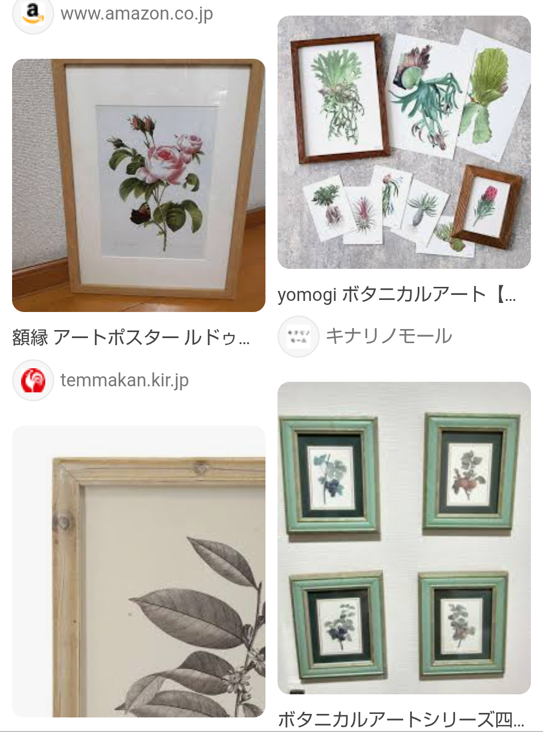 インテリア雑貨飽きませんか？