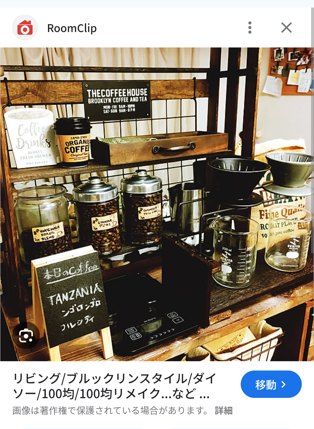 インテリア雑貨飽きませんか？