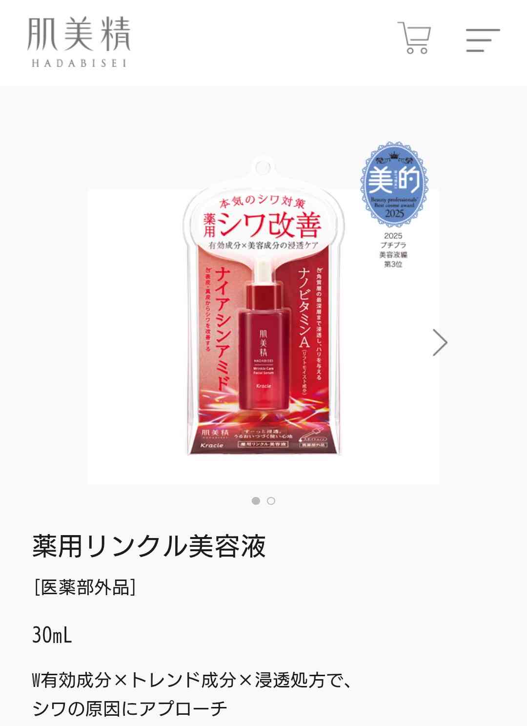 スキンケア総合part13
