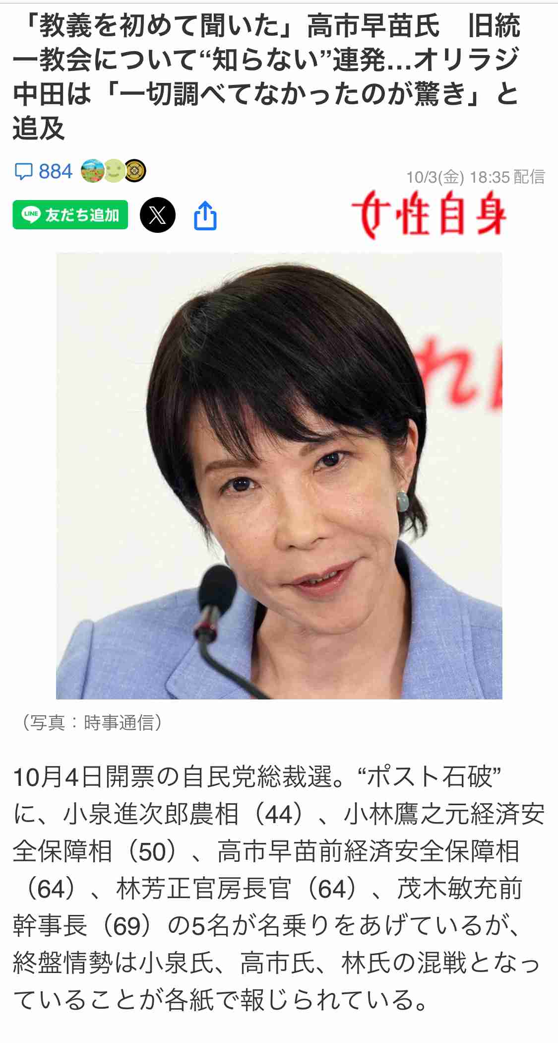 「不倫騒動後しばらくして…」「原因は不明」国民・玉木雄一郎代表(56)の“不倫相手”タレント(40)のSNSが凍結されていた