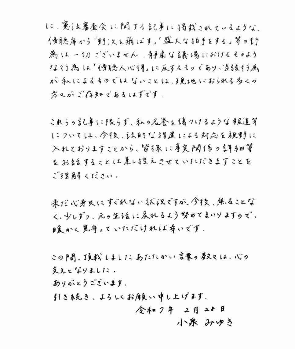 「不倫騒動後しばらくして…」「原因は不明」国民・玉木雄一郎代表(56)の“不倫相手”タレント(40)のSNSが凍結されていた