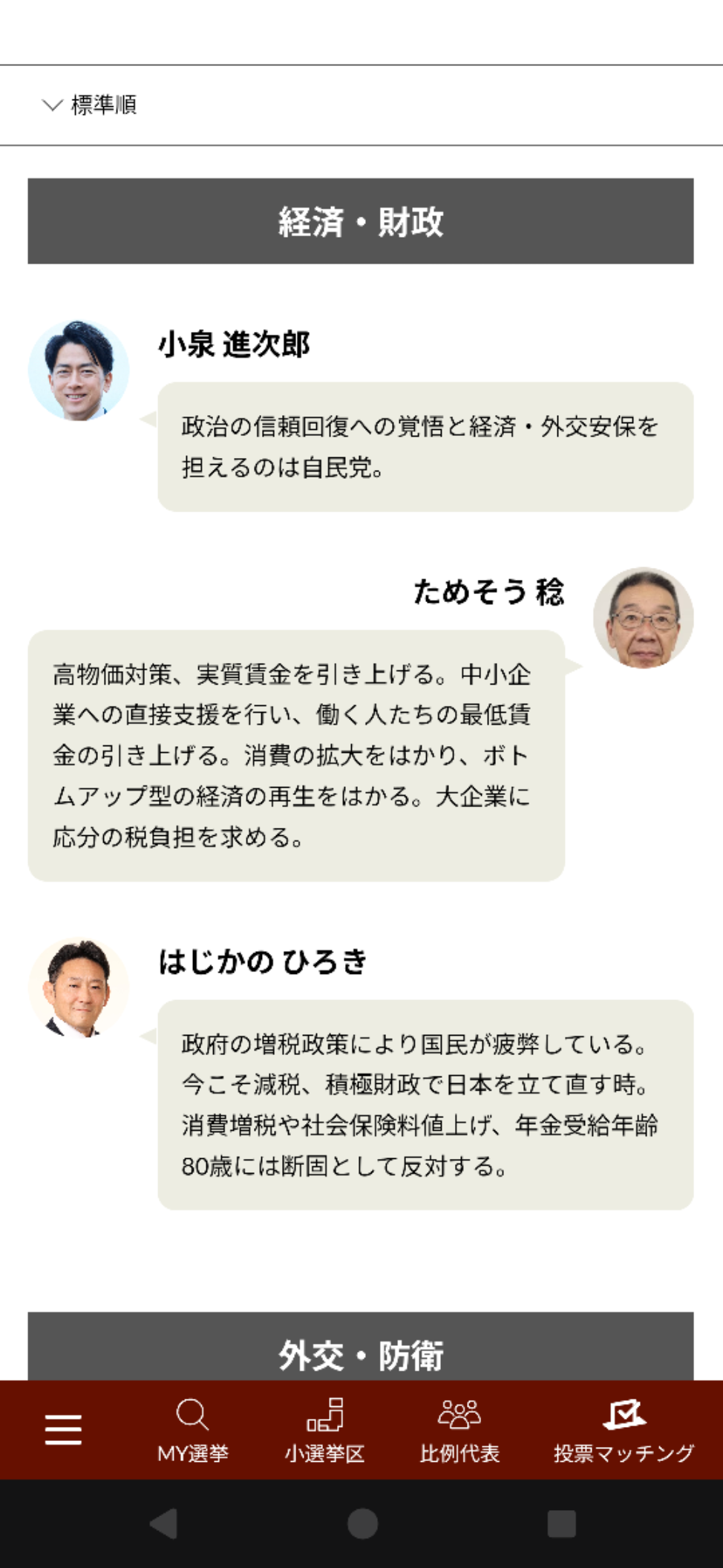 小泉進次郎氏が総裁になるのは「まだ早すぎる」父の純一郎氏が言及　事前相談もなし　盟友明かす