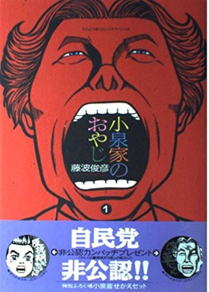 小泉進次郎氏が総裁になるのは「まだ早すぎる」父の純一郎氏が言及　事前相談もなし　盟友明かす