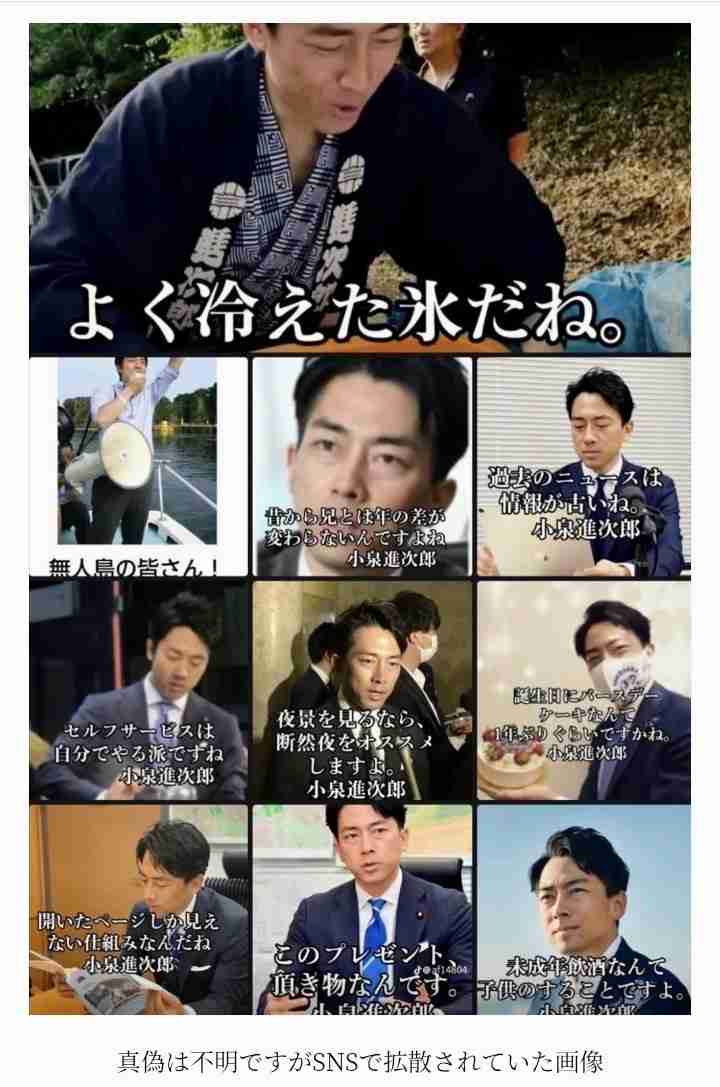 小泉進次郎氏が総裁になるのは「まだ早すぎる」父の純一郎氏が言及　事前相談もなし　盟友明かす