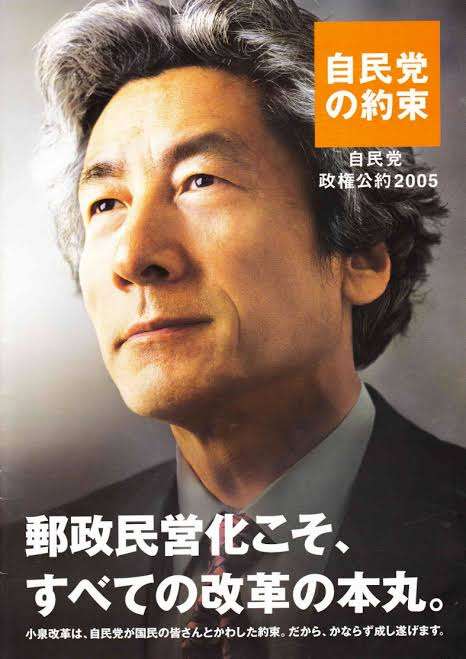 小泉進次郎氏が総裁になるのは「まだ早すぎる」父の純一郎氏が言及　事前相談もなし　盟友明かす