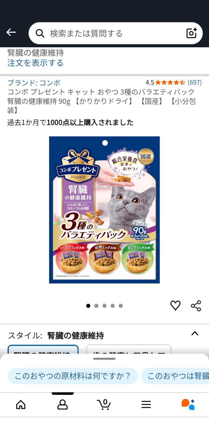 猫のカリカリを語るトピ