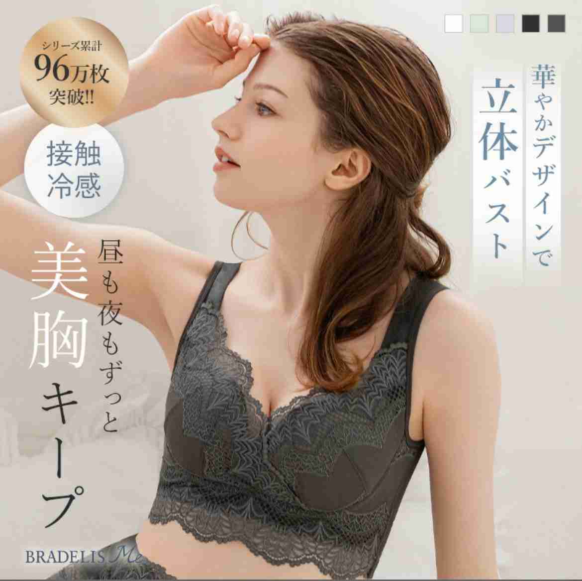 ナイトブラのおすすめ