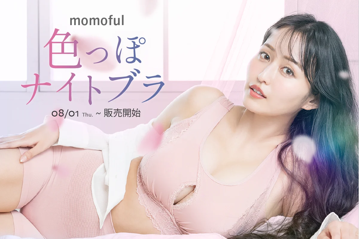 ナイトブラのおすすめ