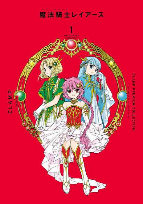 「魔法騎士レイアース」新アニメプロジェクト、2026年にテレ朝系列にて放送! ティザービジュアル公開