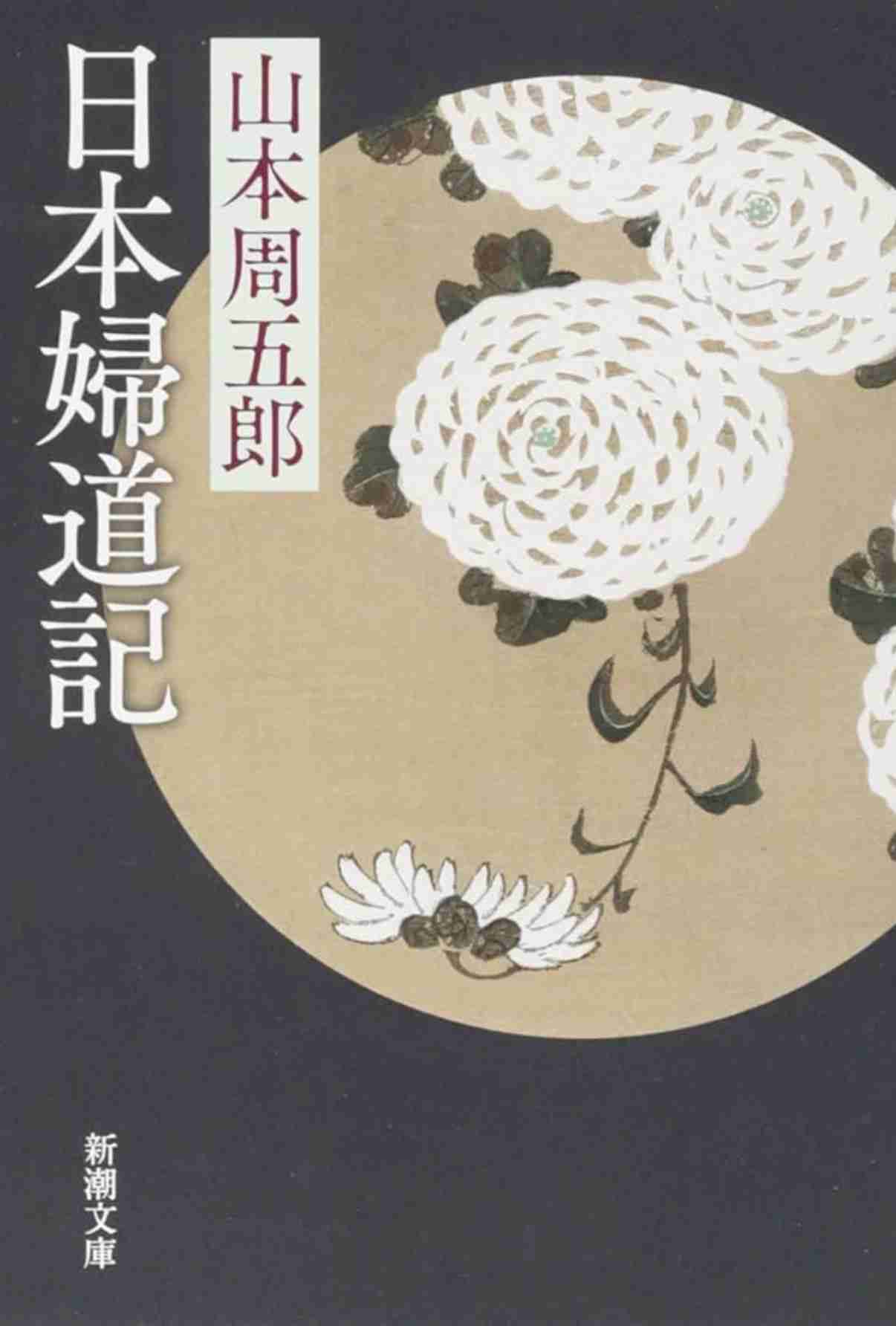 時代小説のおすすめを教えて