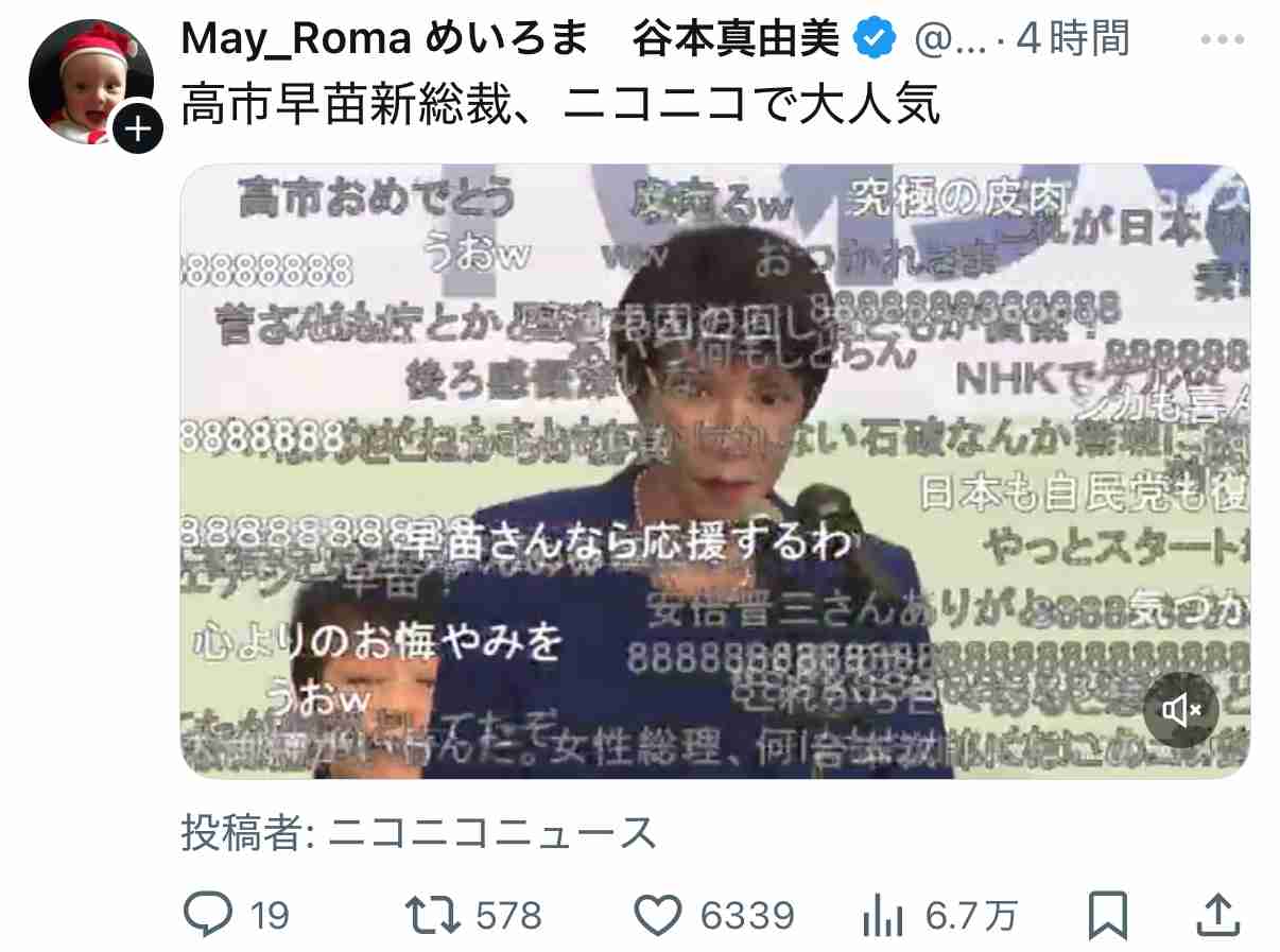 公明・斉藤鉄夫代表、連立離脱ほのめかす　高市氏の自民総裁就任に
