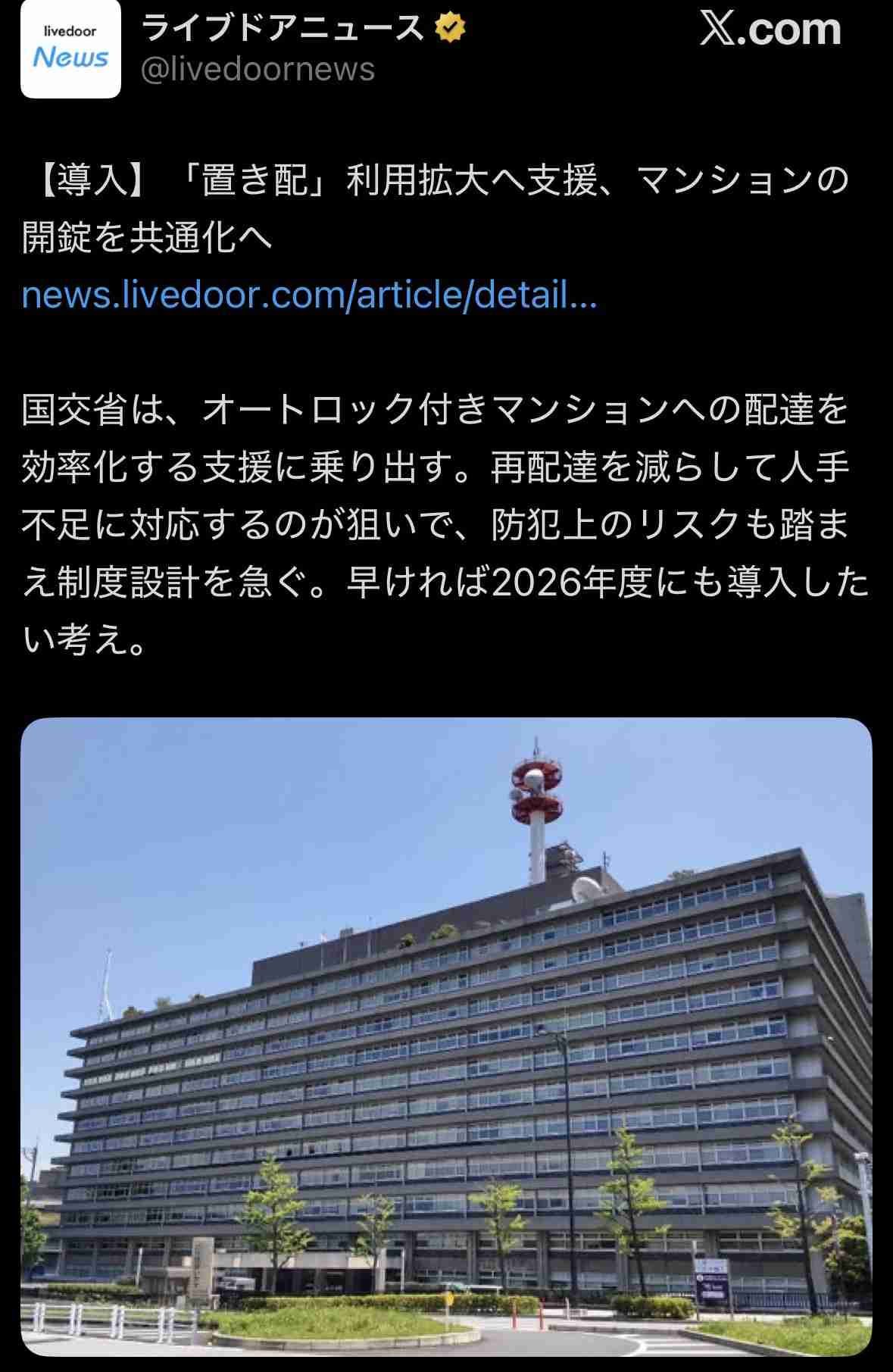 公明・斉藤鉄夫代表、連立離脱ほのめかす　高市氏の自民総裁就任に