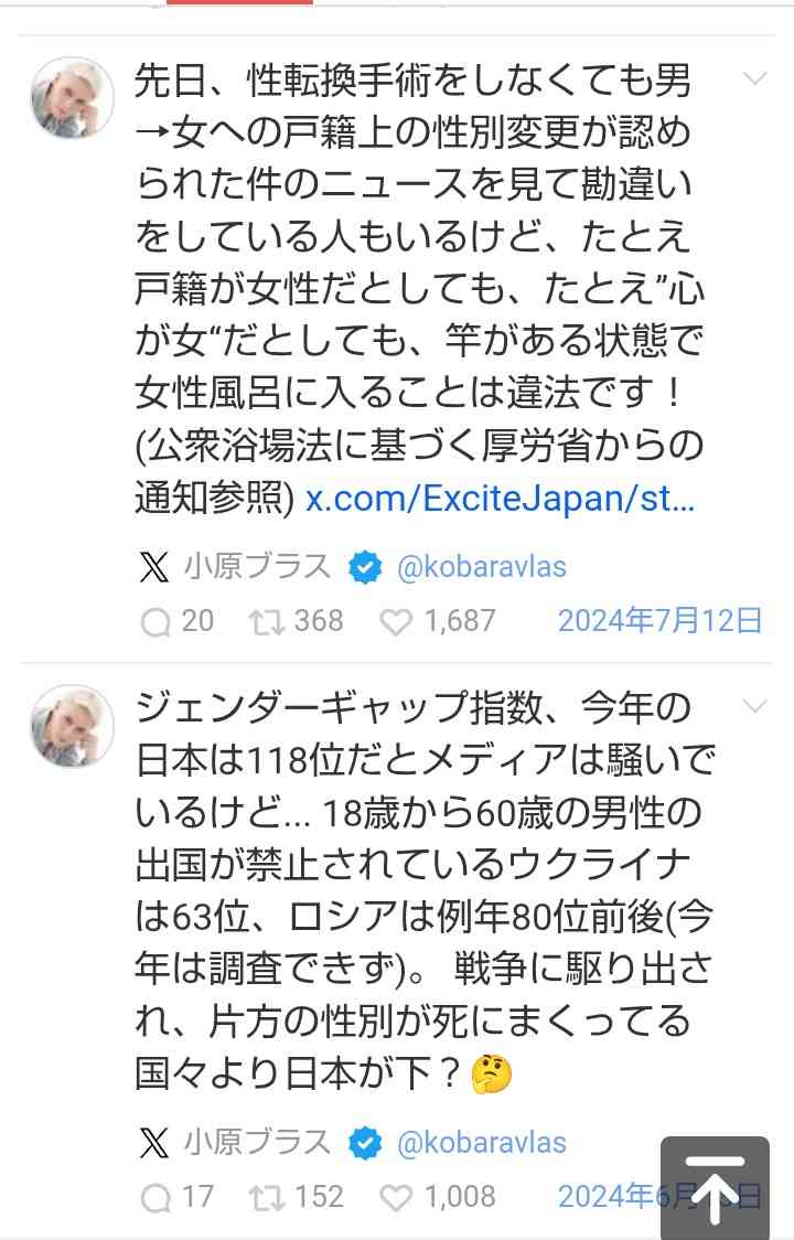 小原ブラス「日本を変える政治家なんて出てきやしない」自民総裁選にピシャリ「ここ数十年…」