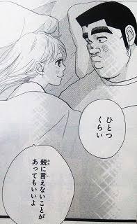 ドン引きした漫画の展開 Part4