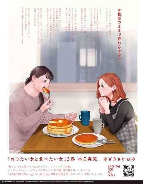ドン引きした漫画の展開 Part4