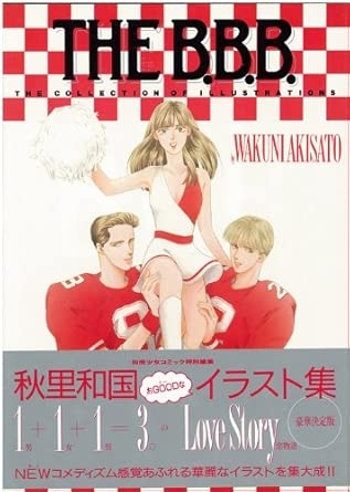 ドン引きした漫画の展開 Part4
