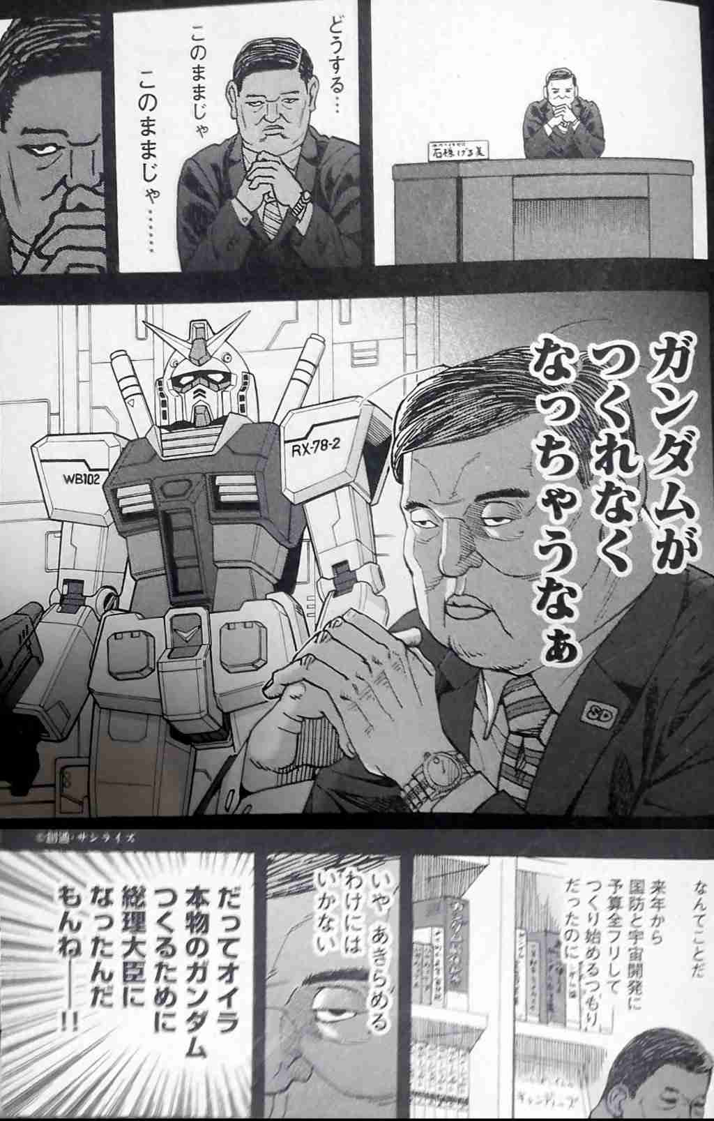 ドン引きした漫画の展開 Part4