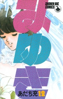 ドン引きした漫画の展開 Part4