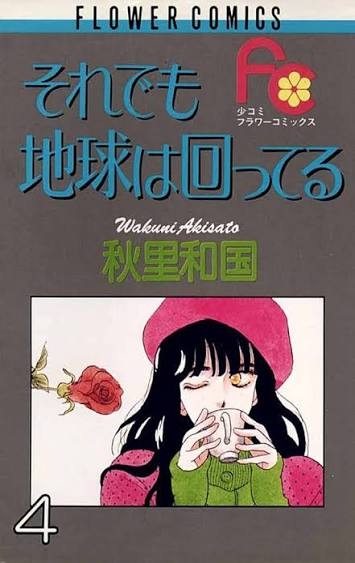 ドン引きした漫画の展開 Part4