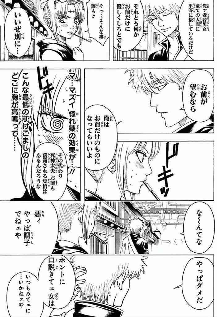 【銀魂】坂田銀時を語りたい！