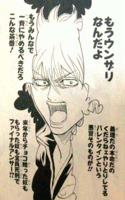 【銀魂】坂田銀時を語りたい！