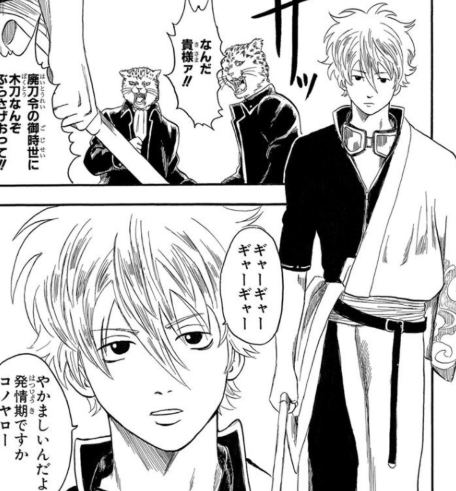 【銀魂】坂田銀時を語りたい！