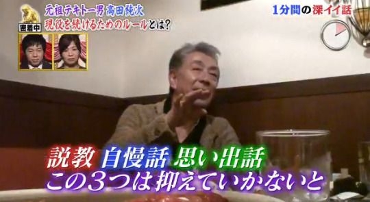 高田純次が好きだ
