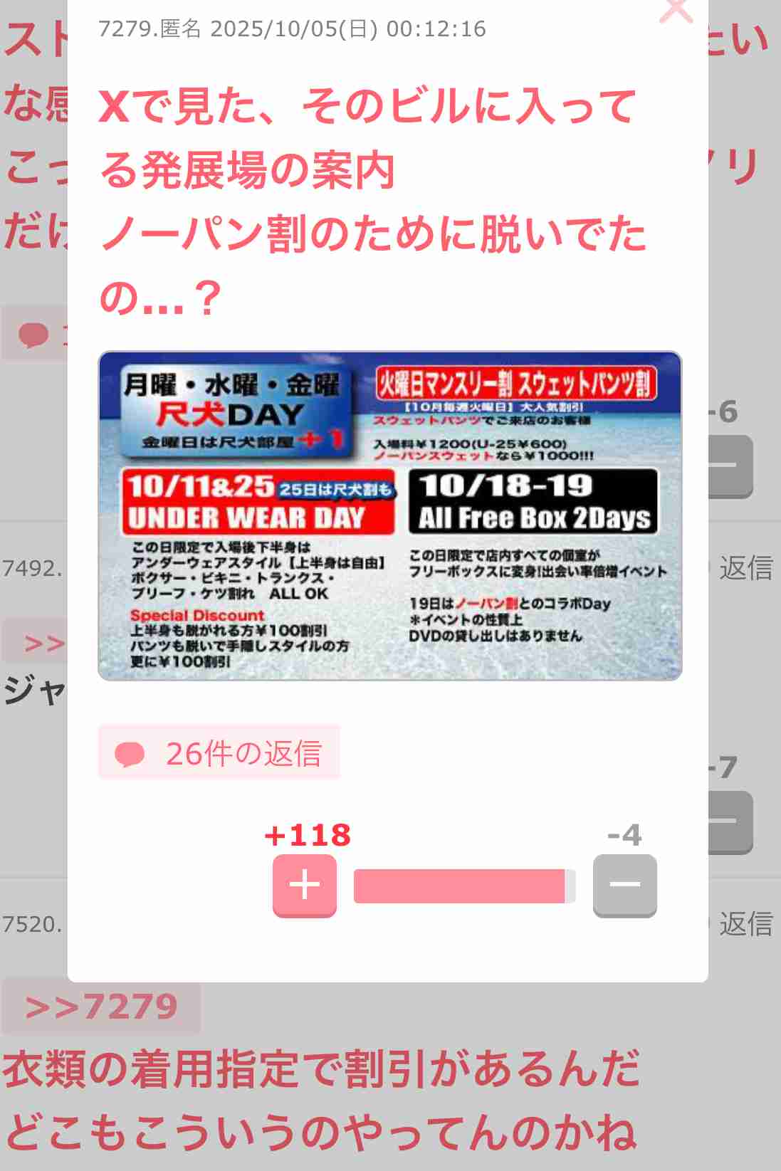 Aぇ! group・草間リチャード敬太、わいせつ容疑で逮捕後の釈放姿に同情、謎動画拡散でハメられた説に「被害者にしか見えない」