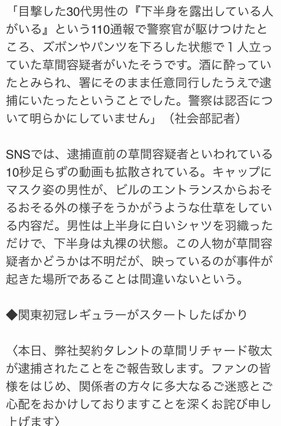 Aぇ! group・草間リチャード敬太、わいせつ容疑で逮捕後の釈放姿に同情、謎動画拡散でハメられた説に「被害者にしか見えない」