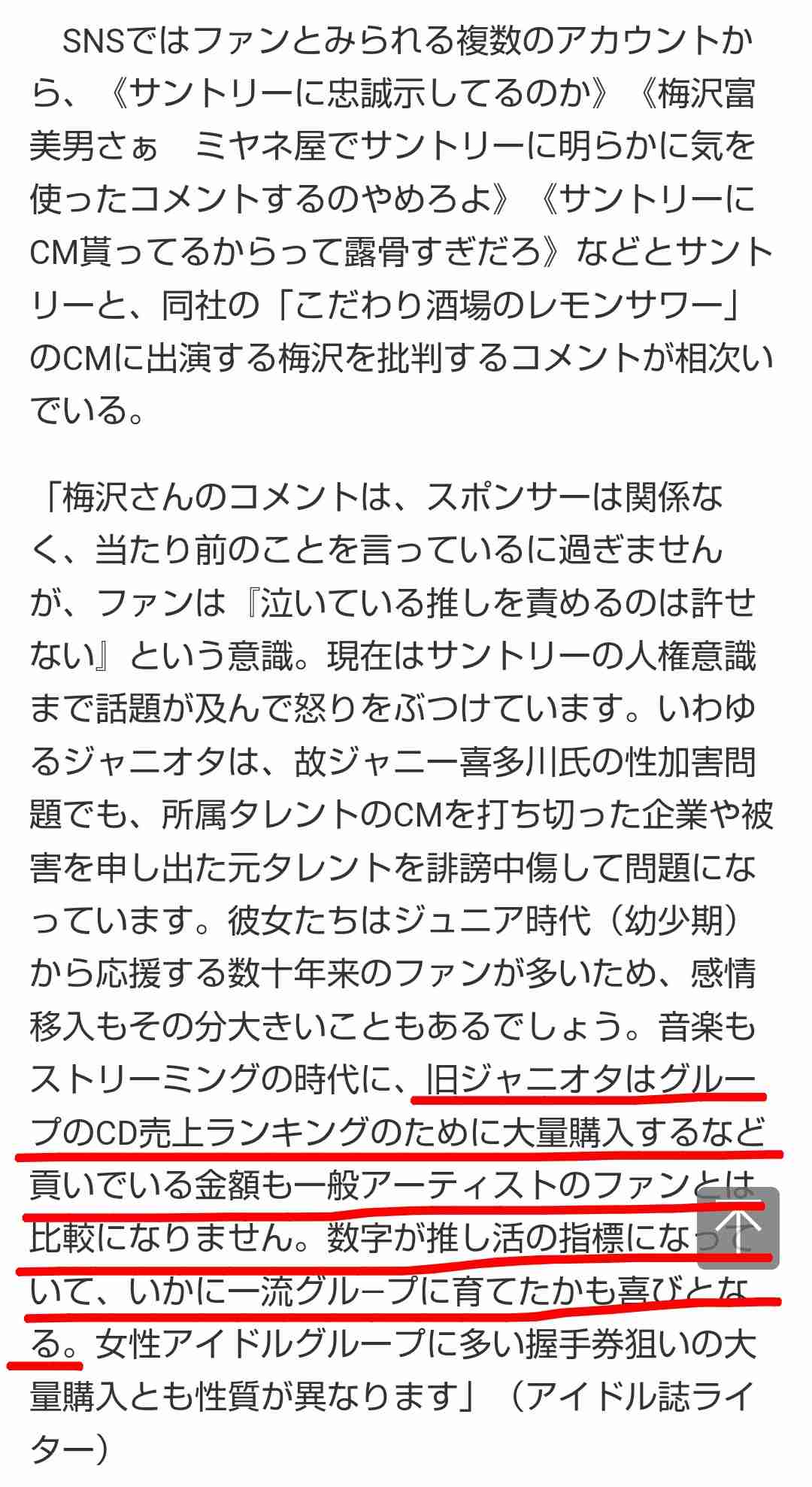 Aぇ! group・草間リチャード敬太、わいせつ容疑で逮捕後の釈放姿に同情、謎動画拡散でハメられた説に「被害者にしか見えない」