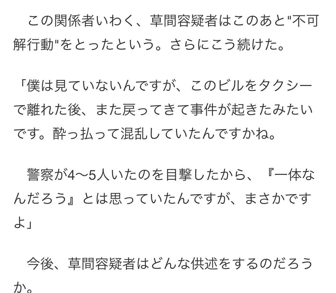 Aぇ! group・草間リチャード敬太、わいせつ容疑で逮捕後の釈放姿に同情、謎動画拡散でハメられた説に「被害者にしか見えない」