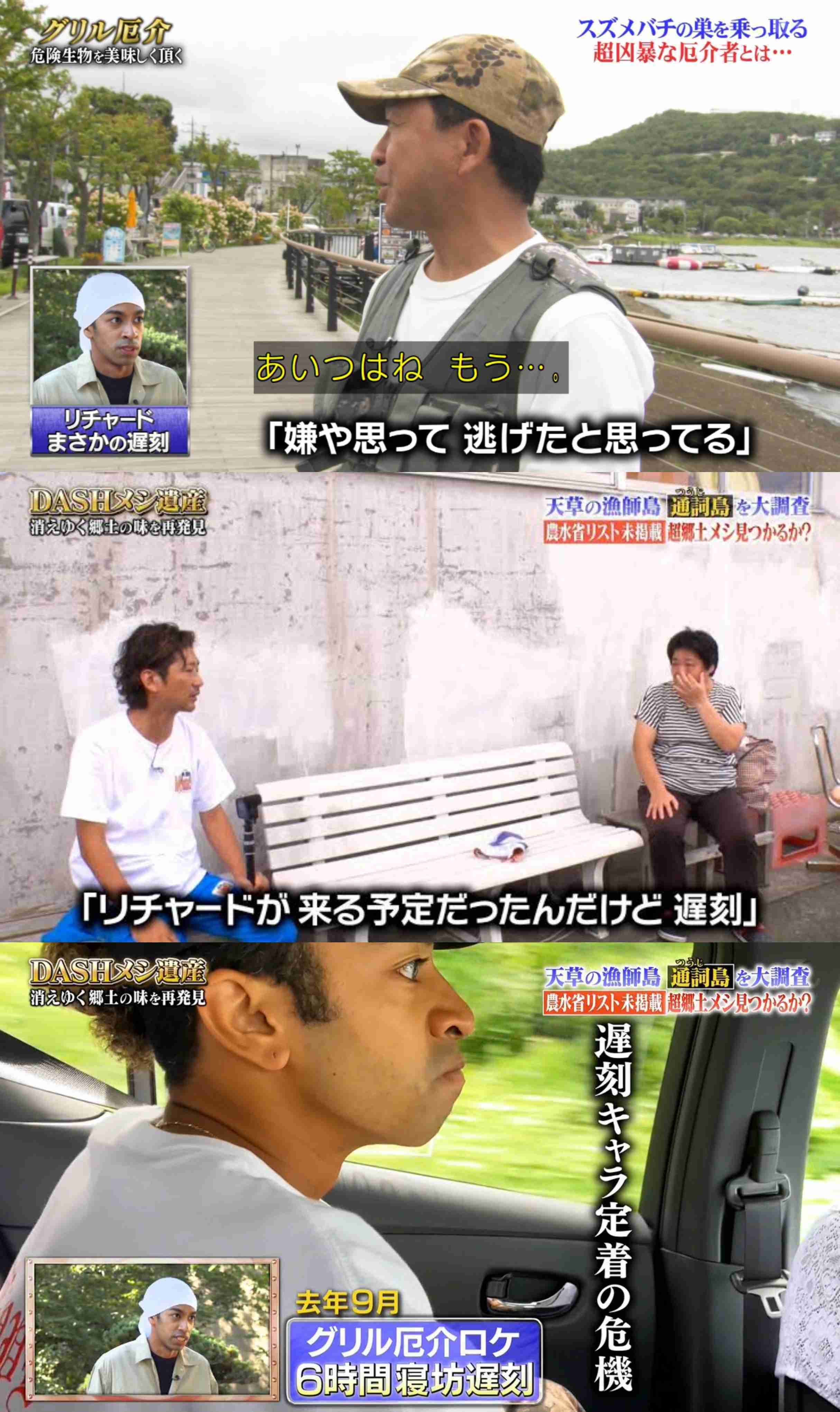 Aぇ! group・草間リチャード敬太、わいせつ容疑で逮捕後の釈放姿に同情、謎動画拡散でハメられた説に「被害者にしか見えない」