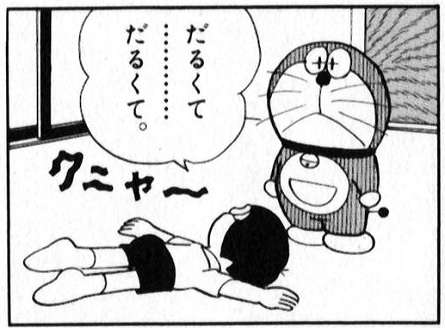 どうしてこんなにやる気がないのか