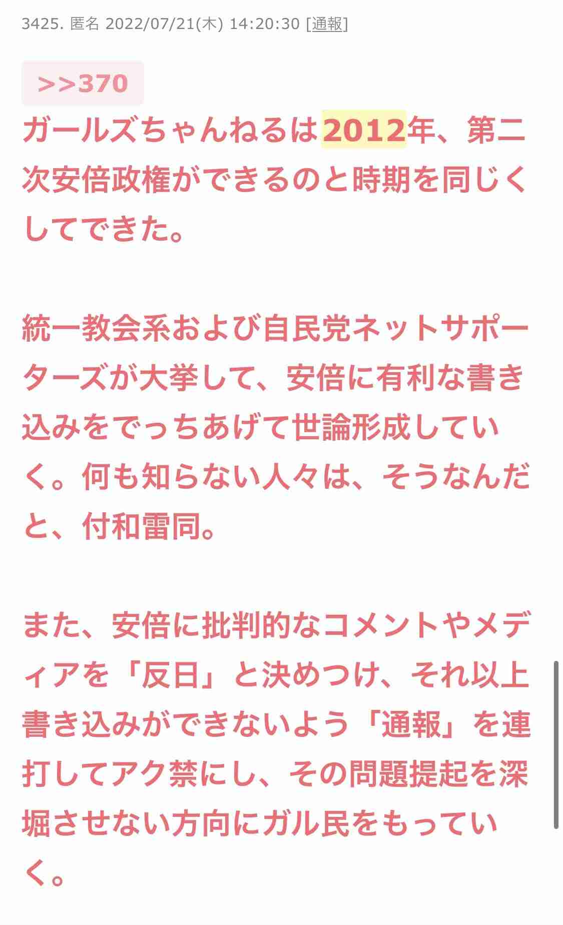 小野田紀美氏 突然の告白にネット騒然「マジ!?」「正直過ぎる」「知らなかった」「意外」「逆に好感度」