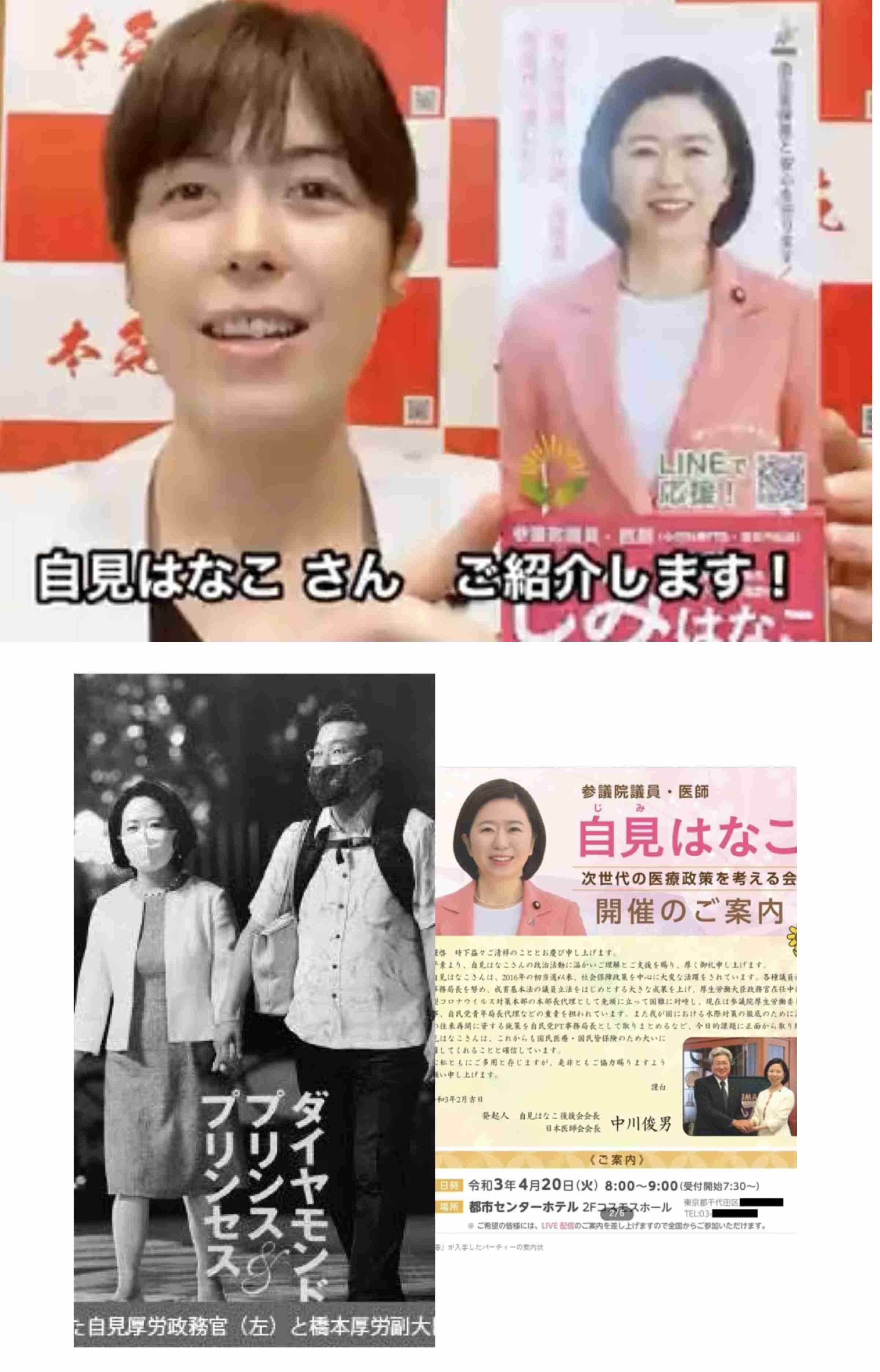 小野田紀美氏 突然の告白にネット騒然「マジ!?」「正直過ぎる」「知らなかった」「意外」「逆に好感度」