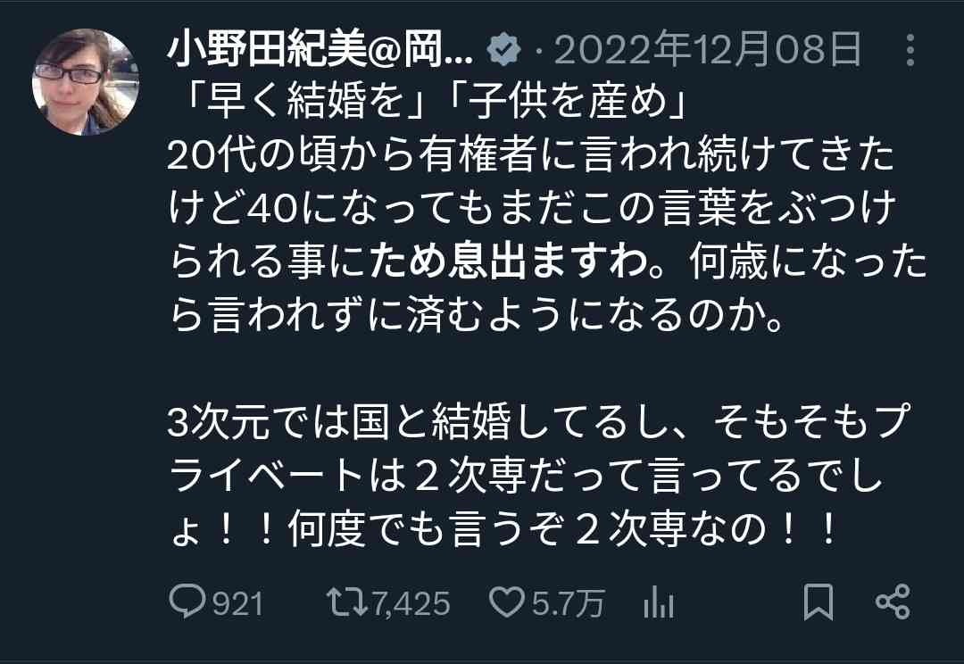 小野田紀美氏 突然の告白にネット騒然「マジ!?」「正直過ぎる」「知らなかった」「意外」「逆に好感度」