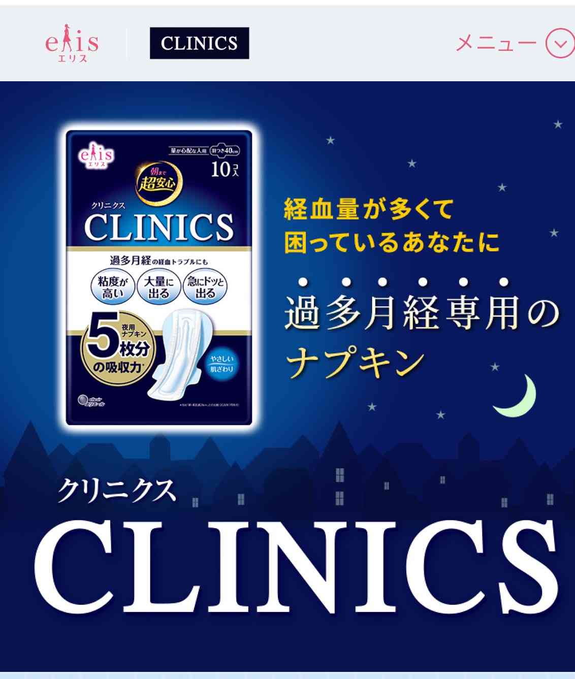 ゆいP、生理ナプキンへの“不満”に共感殺到　「女子全員がわかる」「頷きすぎて首もげた」