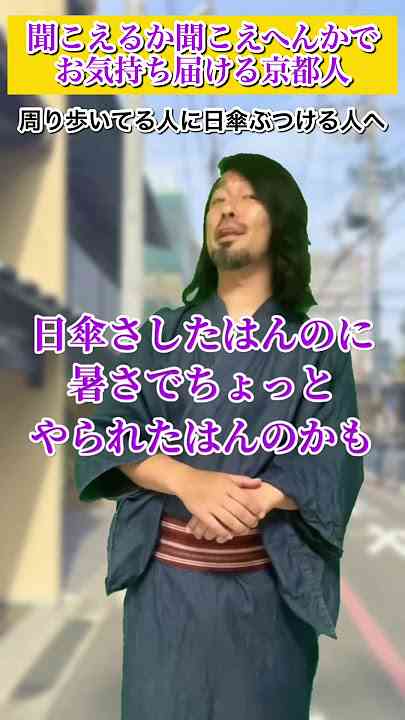 花房観音「京都人じゃないから見える京都がある。〈よそさん〉の私も、居心地の悪さを感じたことは一度もない」