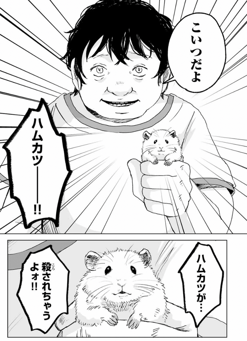 「みいちゃんと山田さん」を語りたいpart6