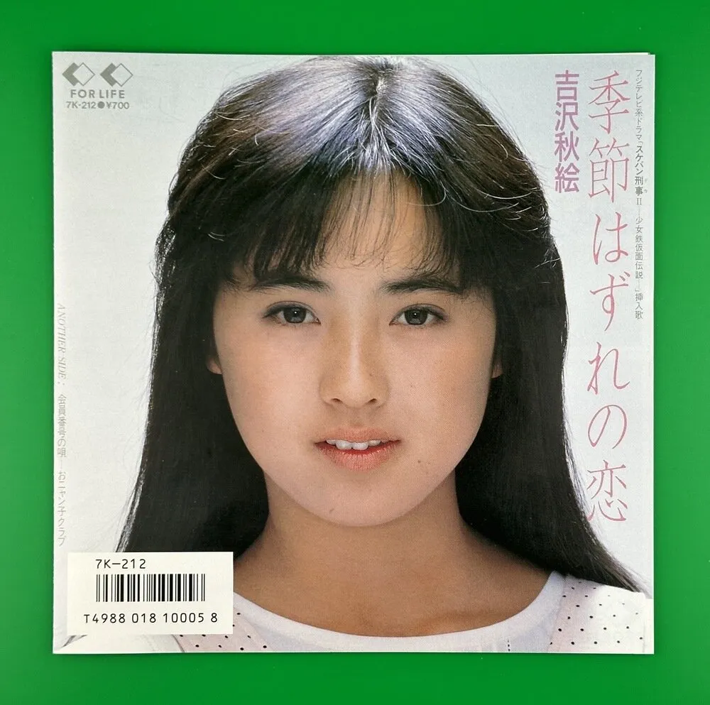 季節外れのことをしてる人