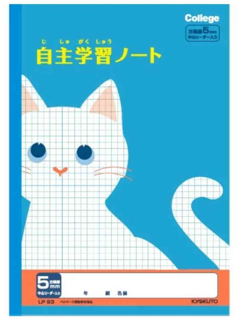 小学校の毎日家庭学習がしんどすぎる人集まれ…