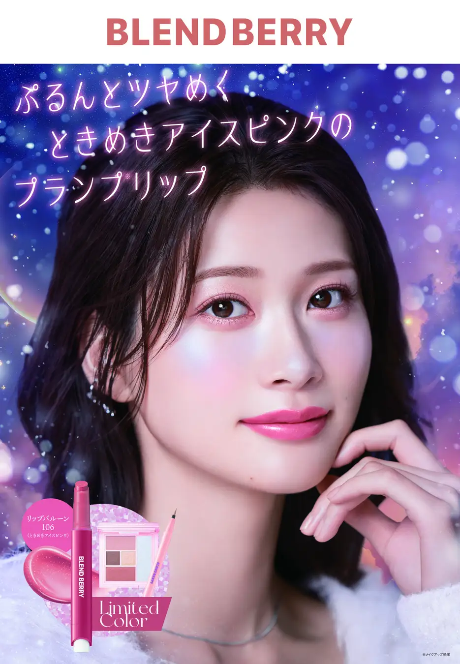 【2025年10月】コスメ総合