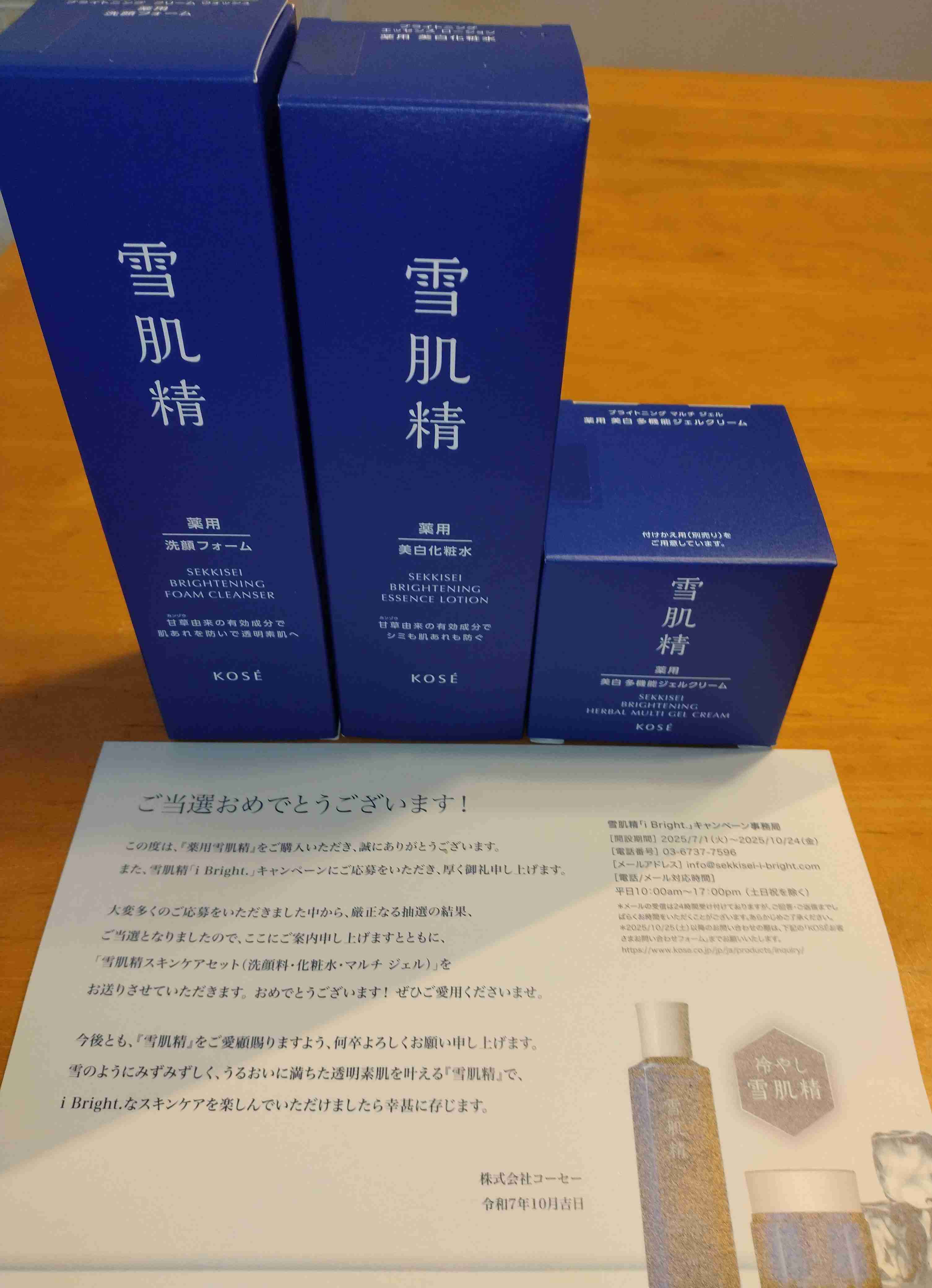 【2025年10月】コスメ総合