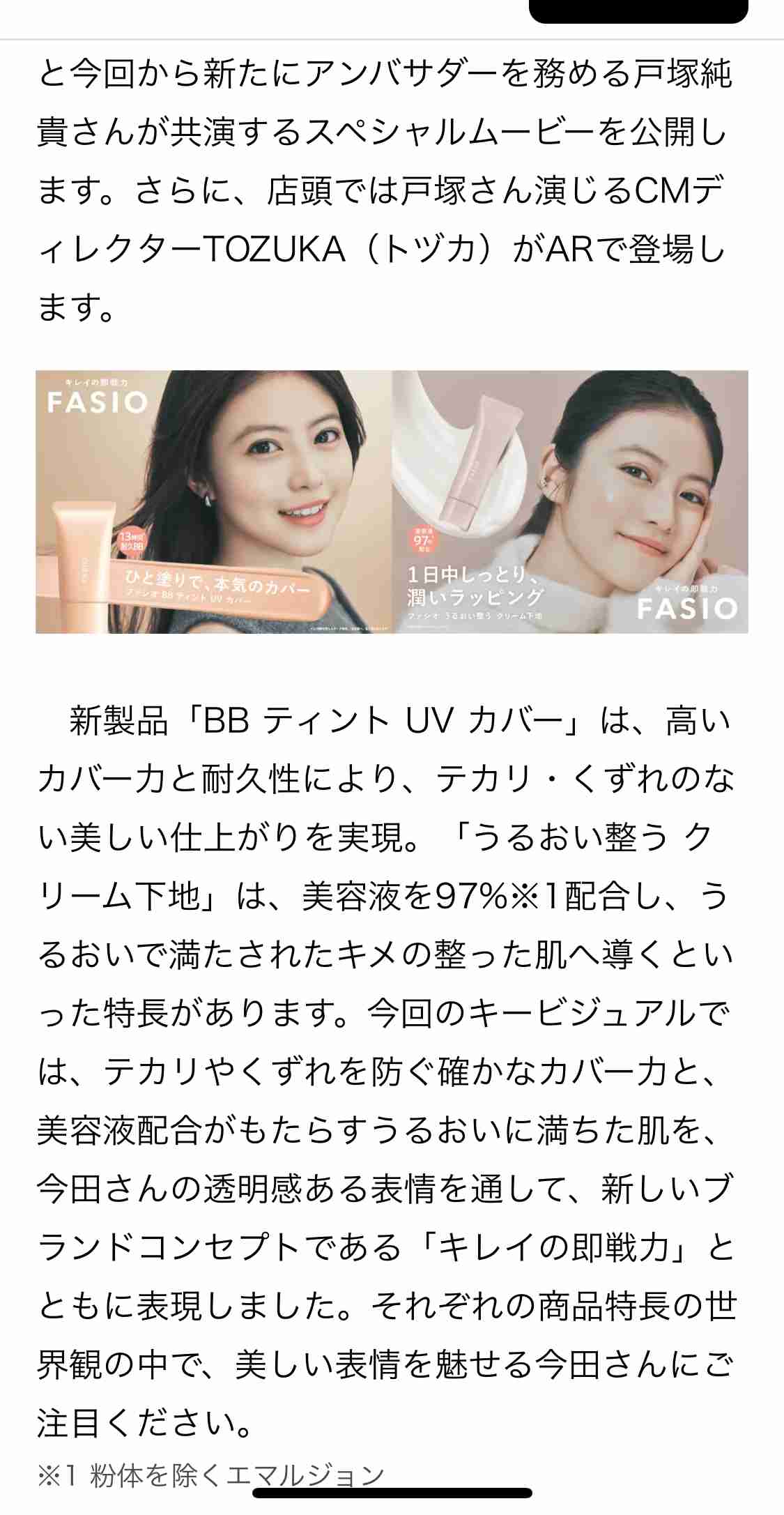 【2025年10月】コスメ総合