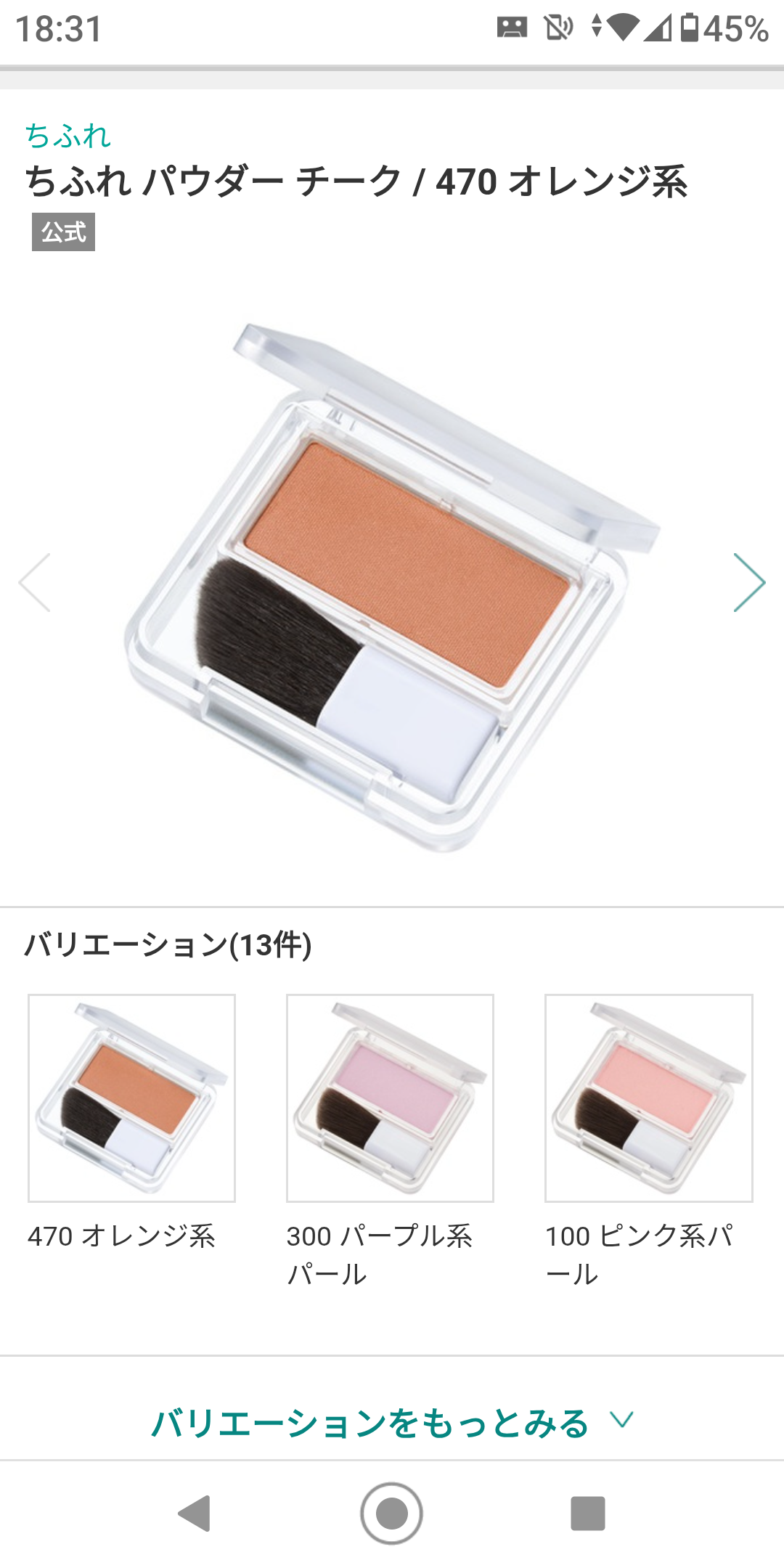 【2025年10月】コスメ総合